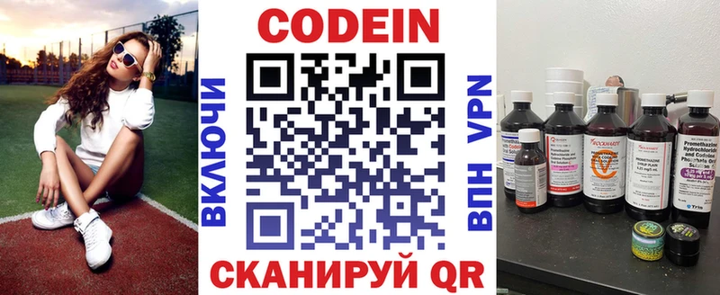 Codein Purple Drank  нарко площадка состав  Краснодар 