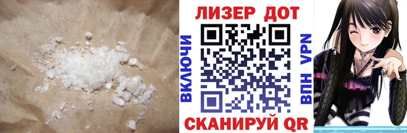 что такое наркотик Краснодар ЛСД экстази кислота