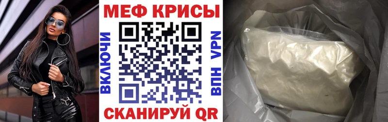 наркотики  Краснодар  МЯУ-МЯУ мяу мяу 
